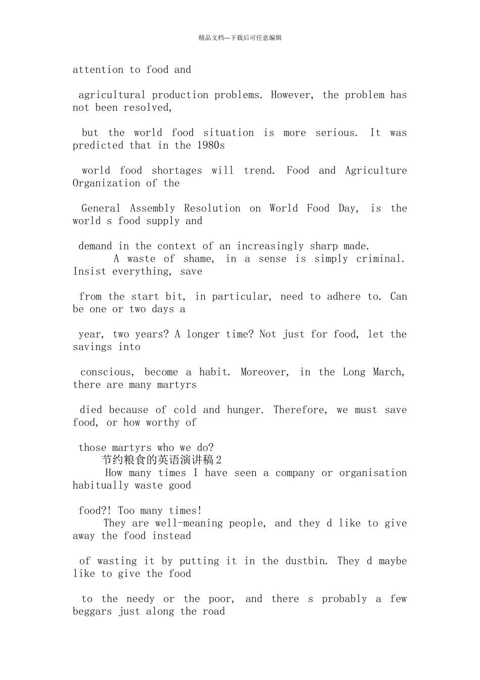 节约粮食的英语演讲稿5篇_第3页