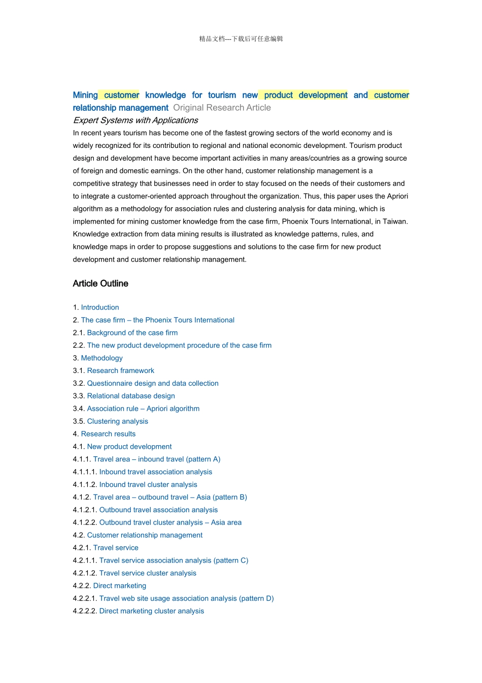 芯片固件开发工程_第1页
