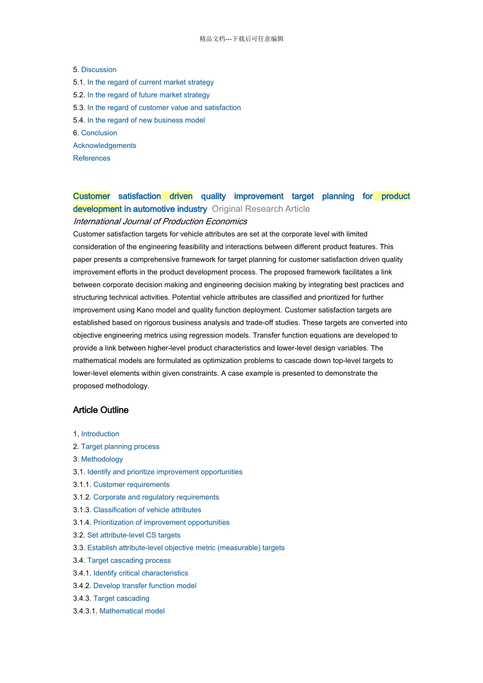 芯片固件开发工程_第2页