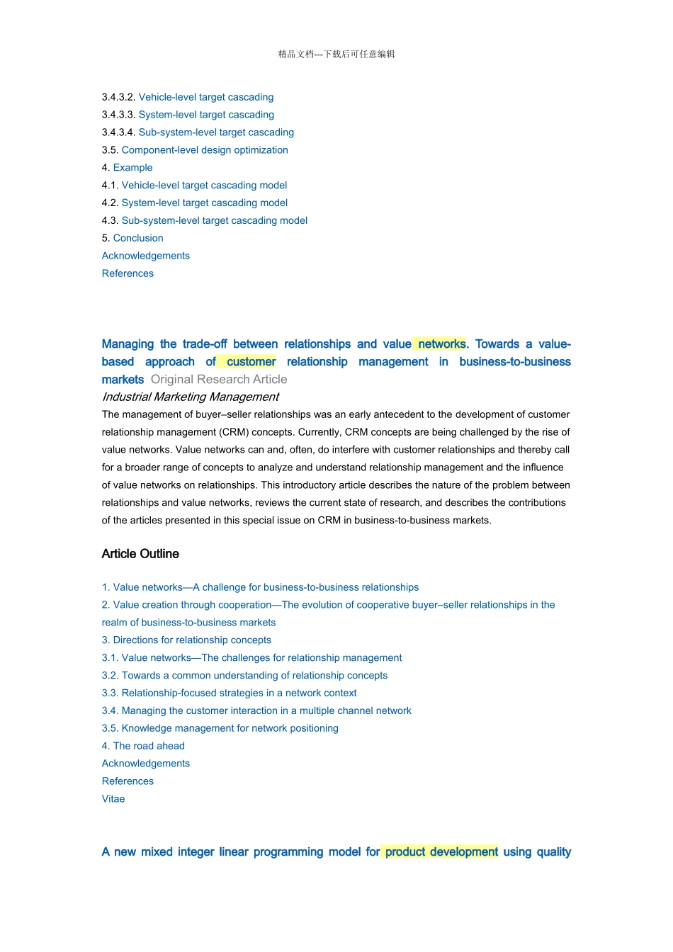 芯片固件开发工程_第3页