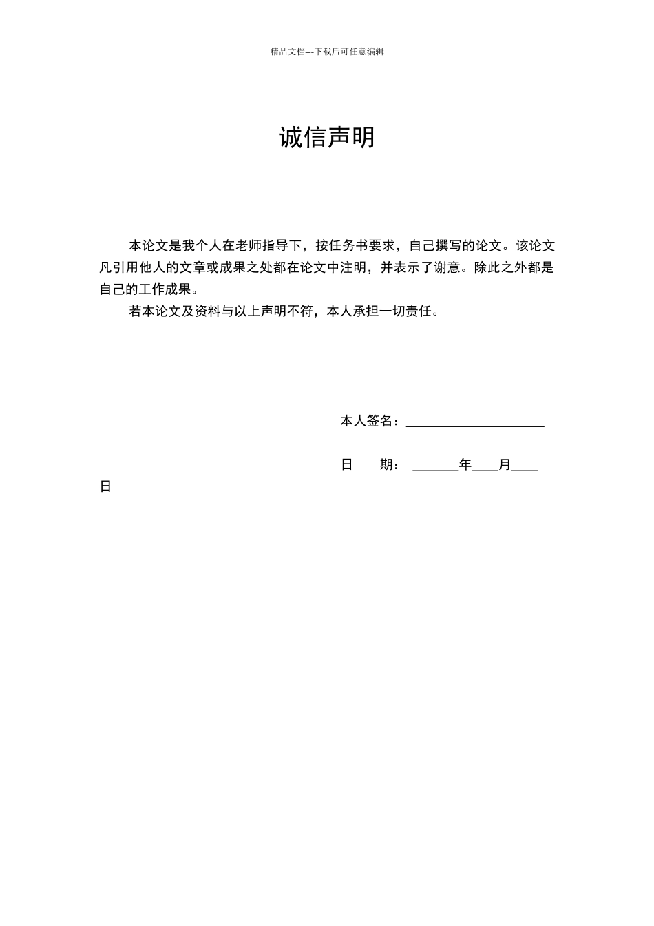 花生脱壳机毕业设计_第3页