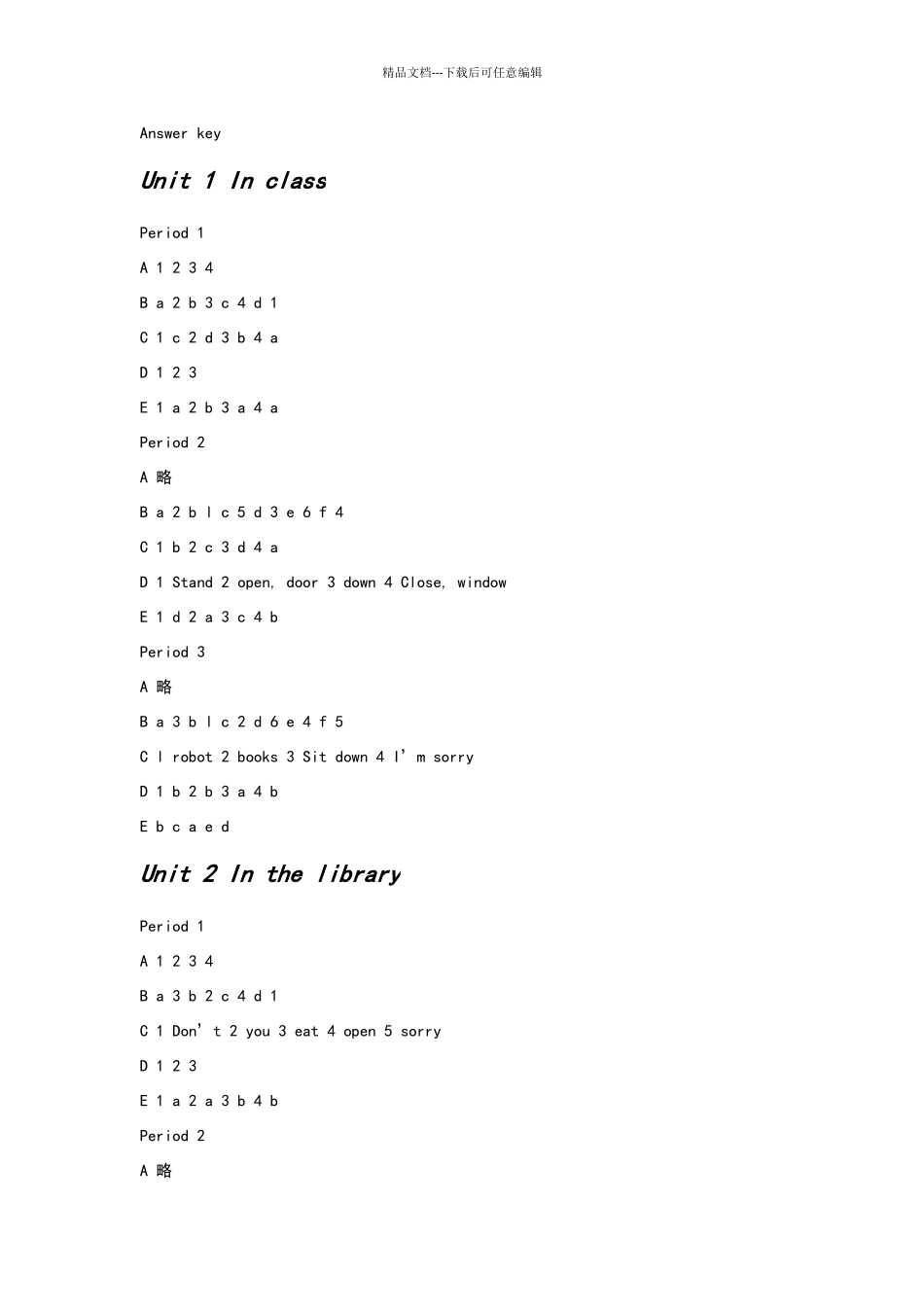 苏教版《课课练》三下英语答案_第1页