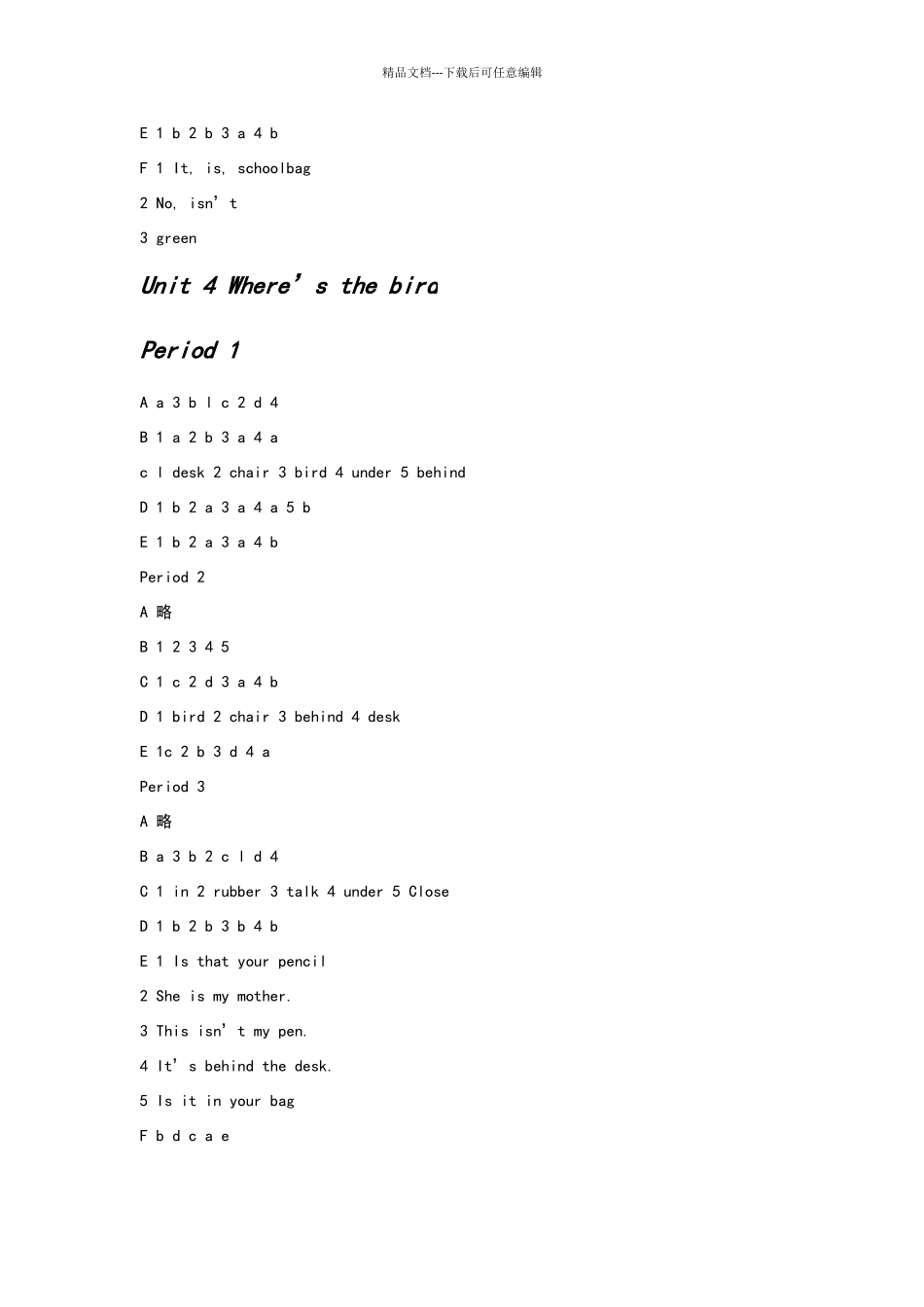 苏教版《课课练》三下英语答案_第3页