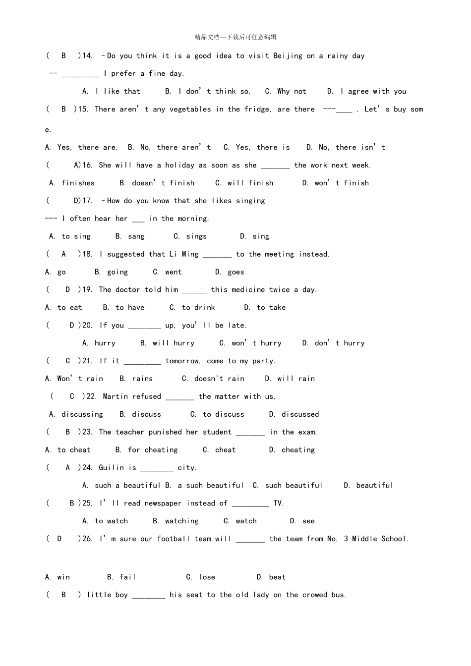 苏教版八年级下册易错题及答案_第2页