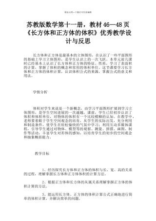 苏教版数学第十一册