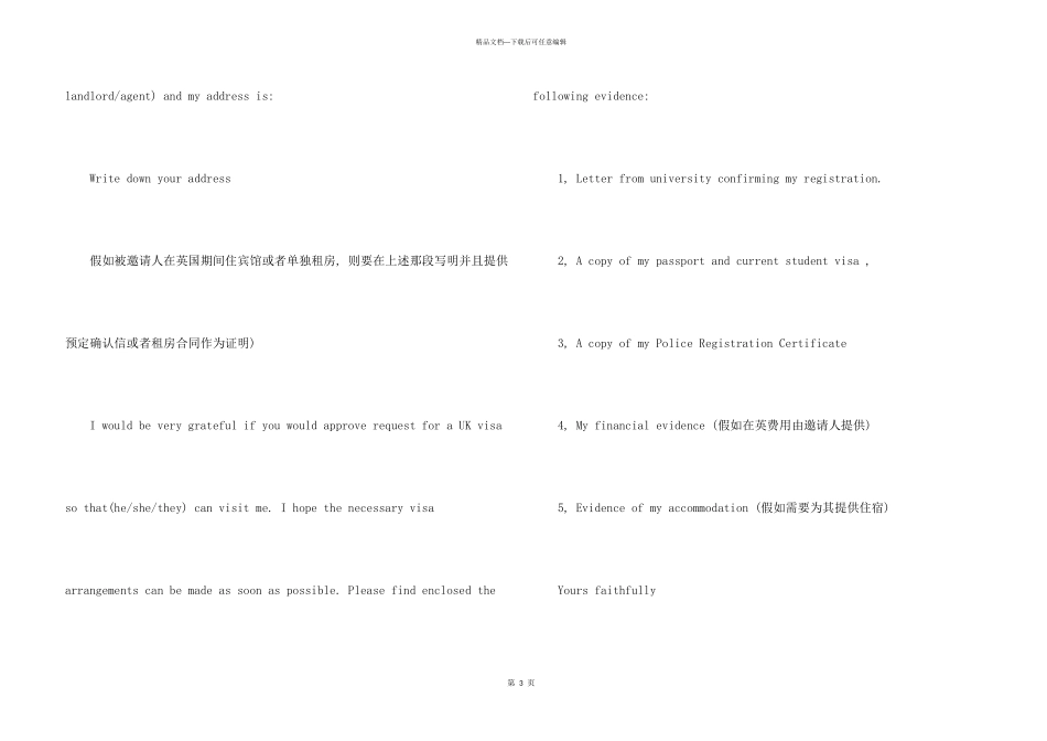 英国毕业典礼邀请函模板_第3页