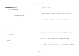 英国毕业典礼邀请函模板