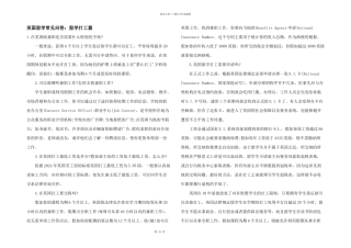 英国留学常见问答：留学打工篇