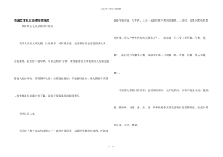 英国饮食礼仪规范