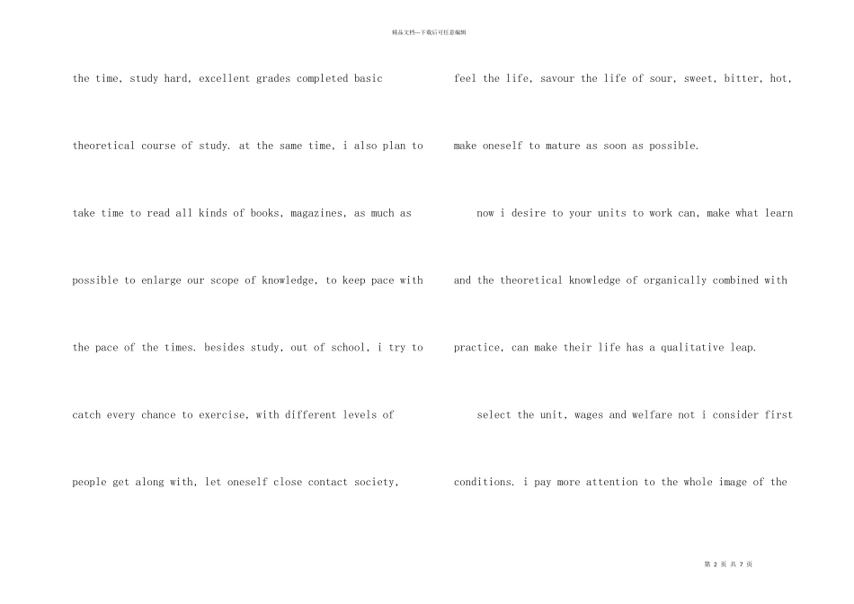 英文专业求职信模板合集10篇_第2页