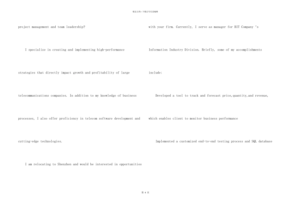 英文专业求职信模板汇总9篇_第3页