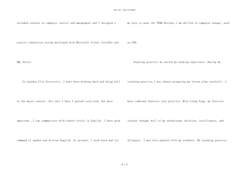 英文专业求职信模板汇总六篇_第2页