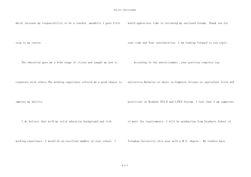 英文专业求职信模板汇总六篇_第3页