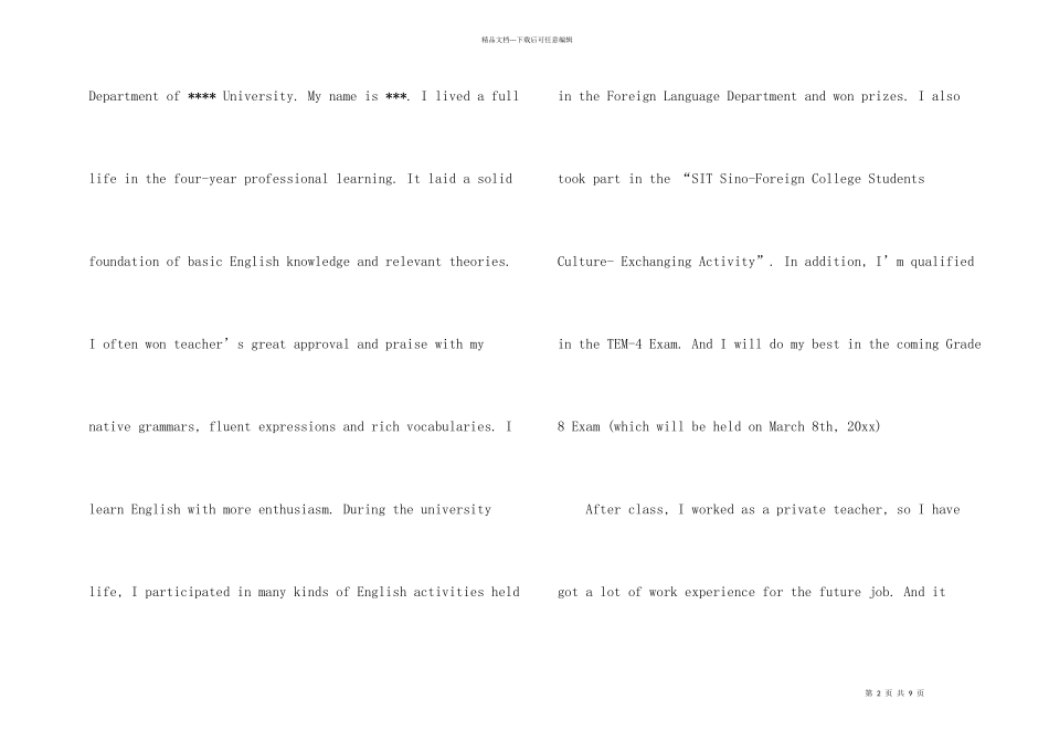 英文专业求职信模板锦集10篇_第2页