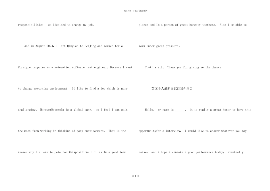 英文个人面试自我介绍_第2页