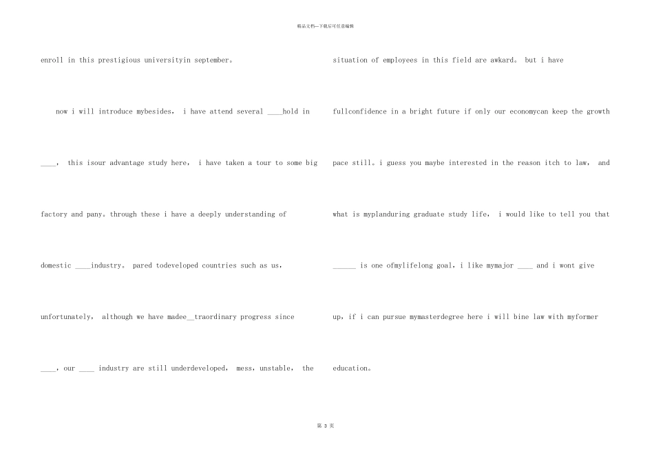 英文个人面试自我介绍_第3页