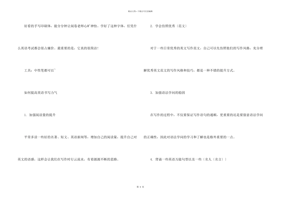 英文书法有哪些字体_第3页