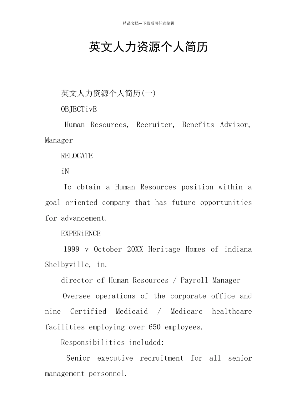 英文人力资源个人简历_第1页