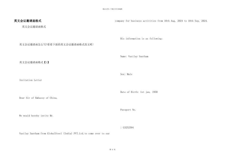 英文会议邀请函格式_第1页