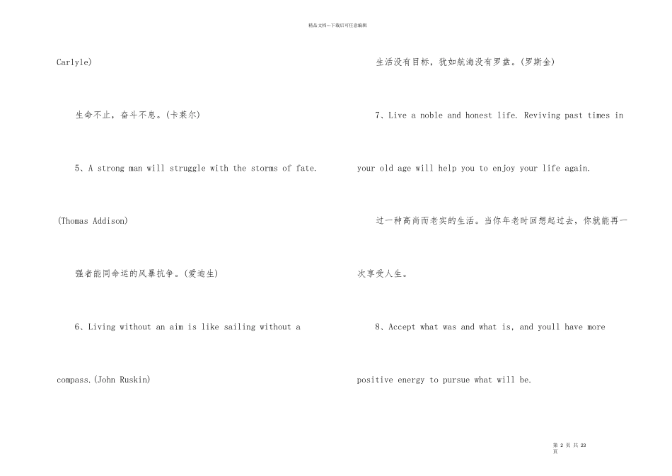 英文励志名言100句_第2页