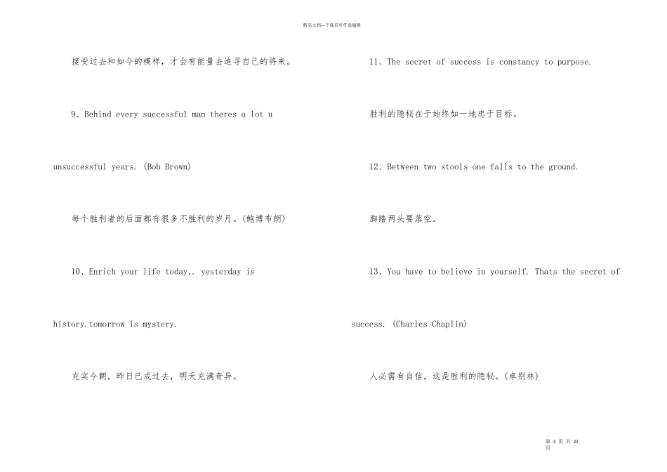 英文励志名言100句_第3页
