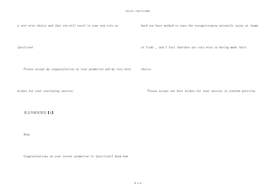 英文升职祝贺信_第3页