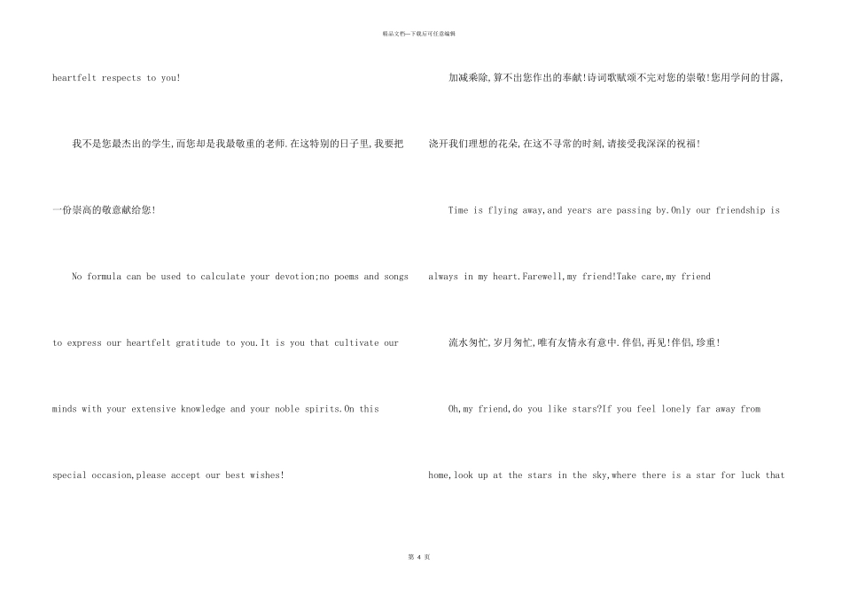 英文同学录留言_第3页