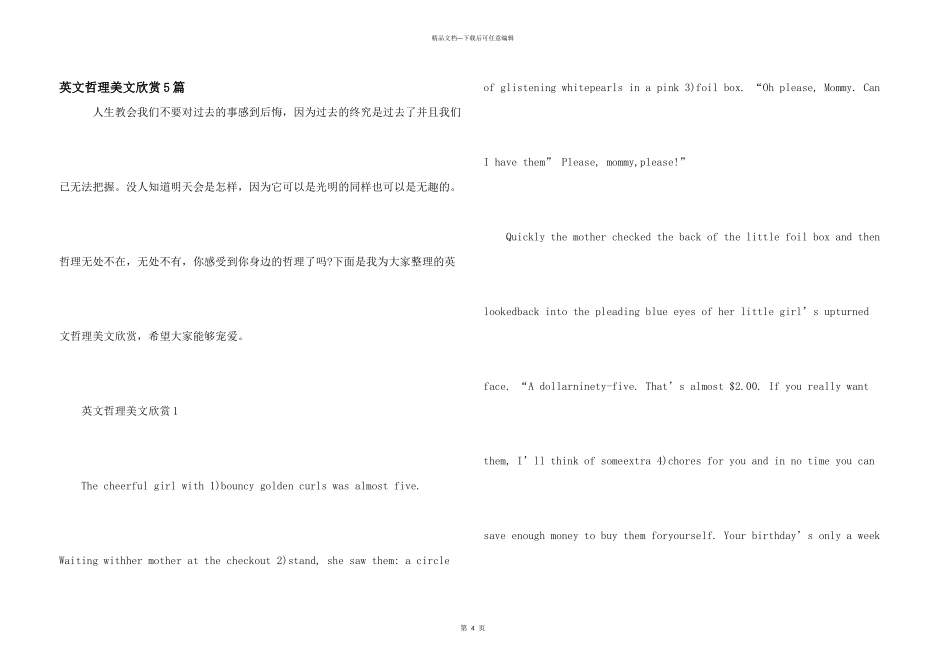 英文哲理美文欣赏5篇_第1页