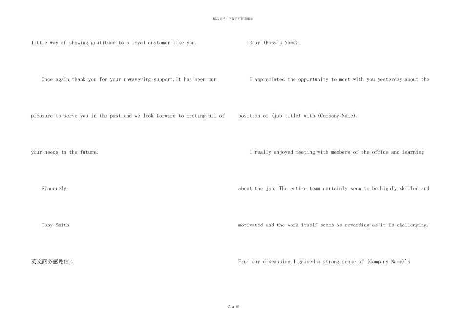 英文商务感谢信_第2页
