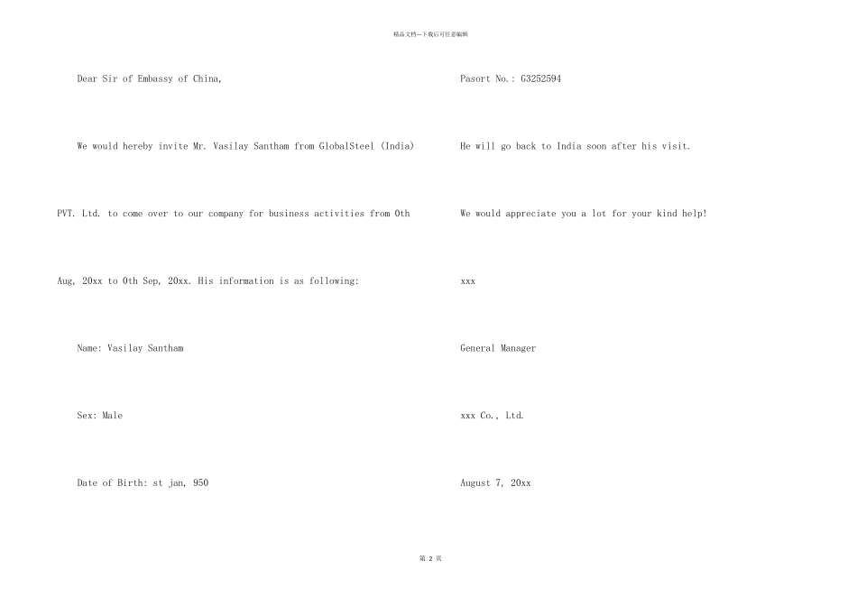 英文商务签证邀请函5篇_第2页