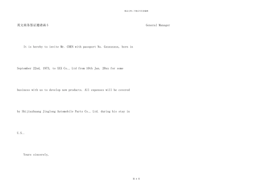 英文商务签证邀请函5篇_第3页