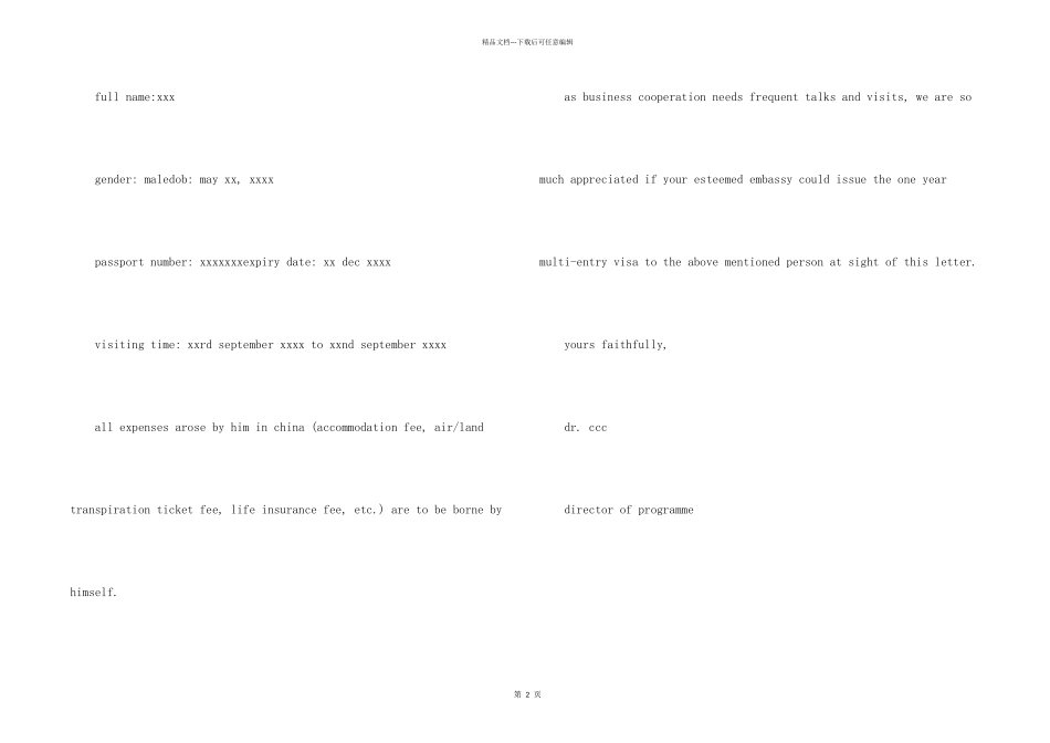 英文商务签证邀请函集锦五篇_第2页