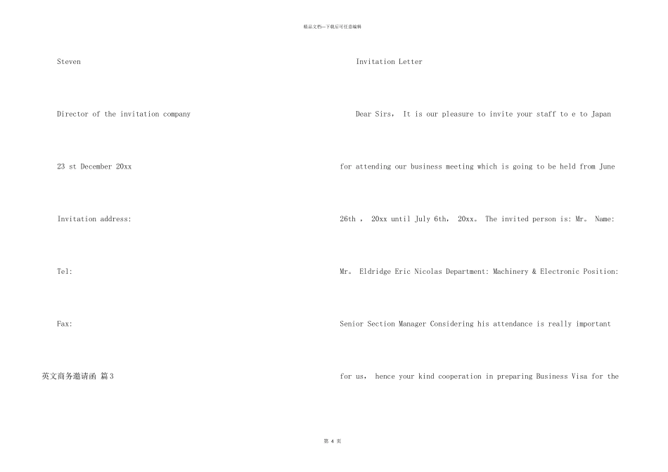 英文商务邀请函三篇_第3页