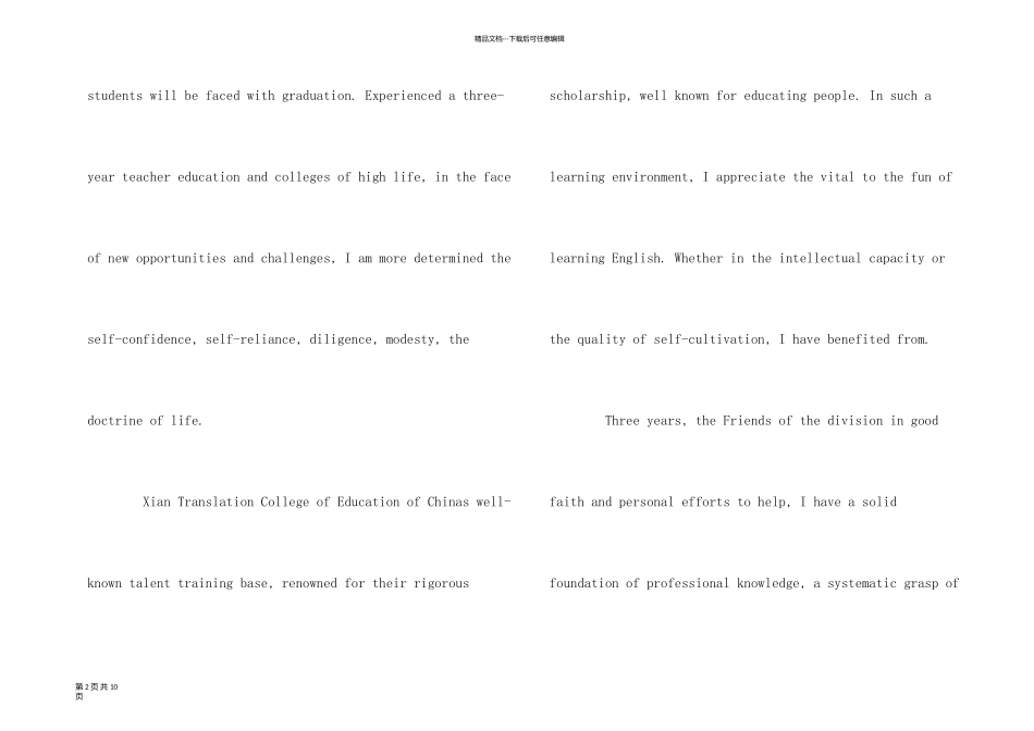 英文国际贸易求职信_第2页