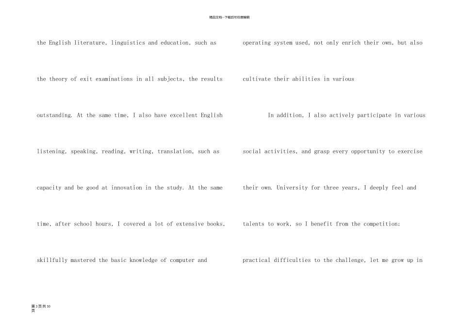 英文国际贸易求职信_第3页
