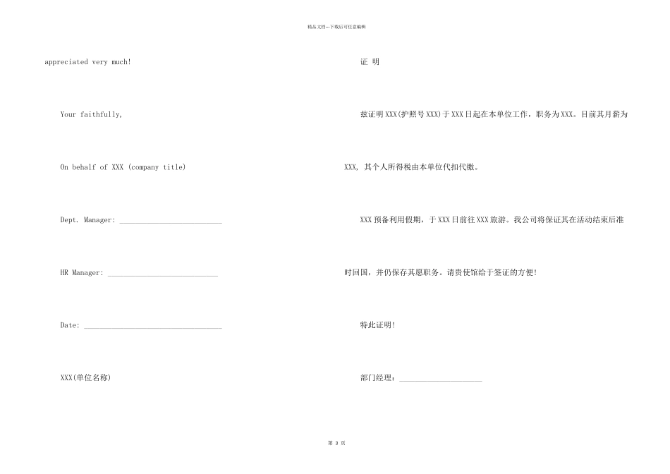 英文在职证明_第2页