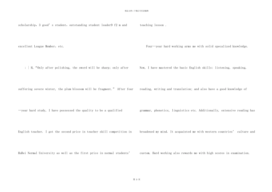 英文大学生自荐信合集7篇_第2页
