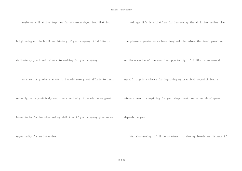 英文大学生自荐信合集五篇_第2页