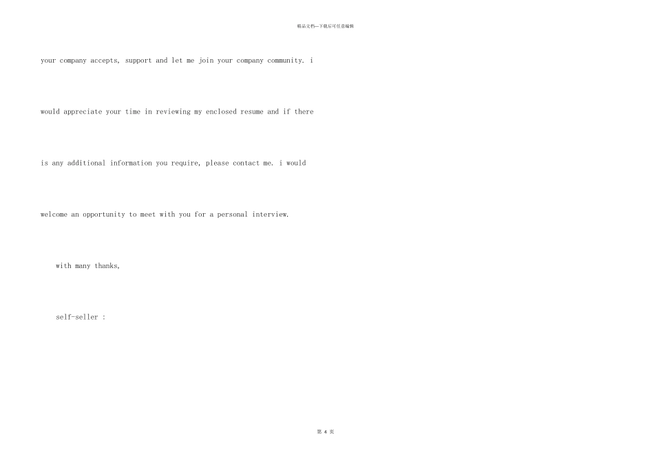 英文大学生自荐信合集五篇_第3页