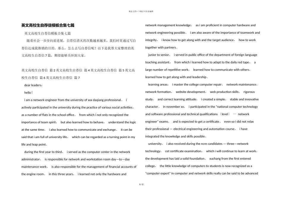 英文大学生自荐信模板合集七篇_第1页