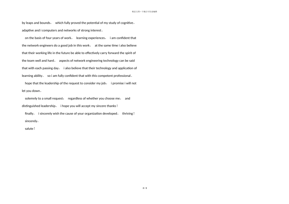 英文大学生自荐信模板合集七篇_第2页