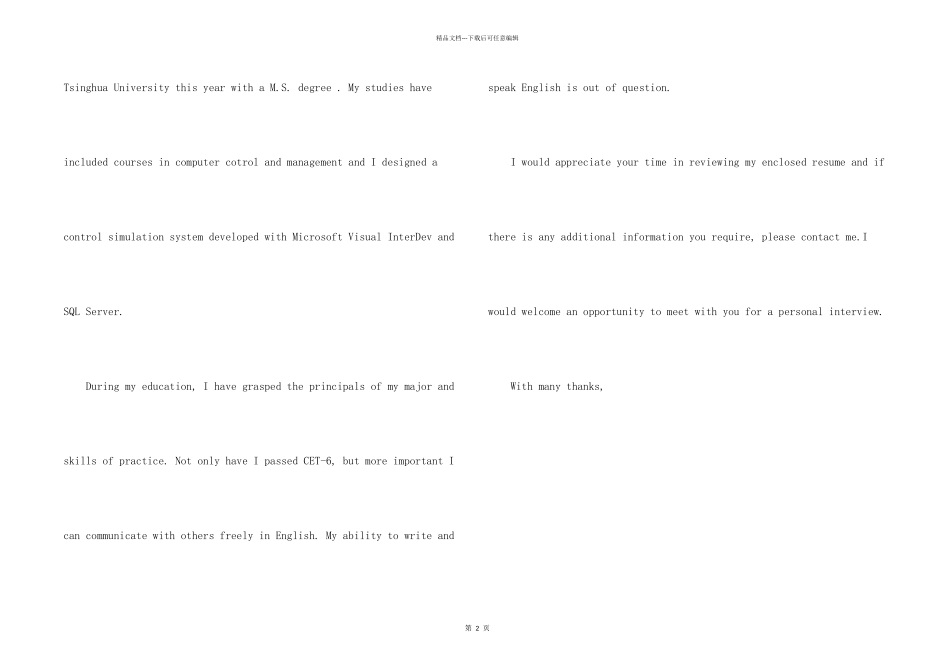 英文大学生自荐信集合10篇_第2页