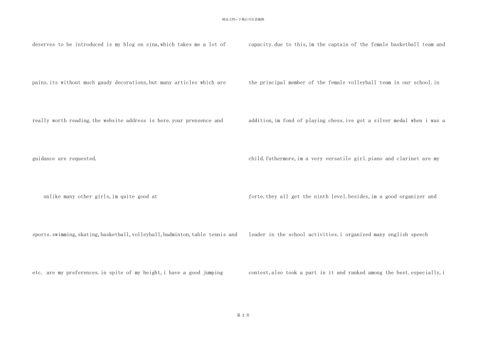 英文大学自我介绍_第2页