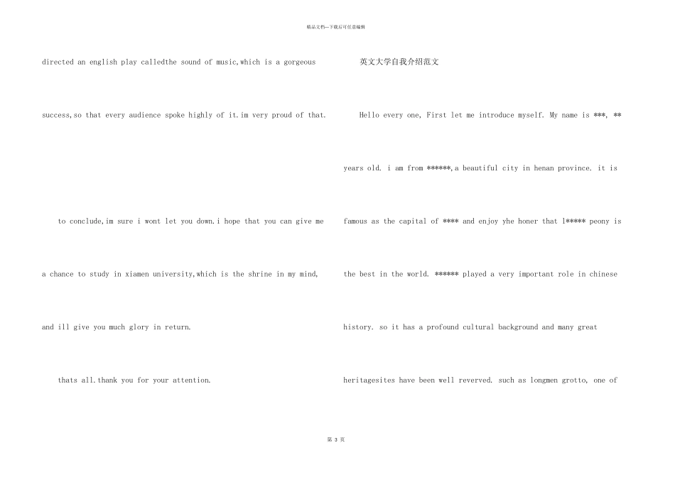 英文大学自我介绍_第3页