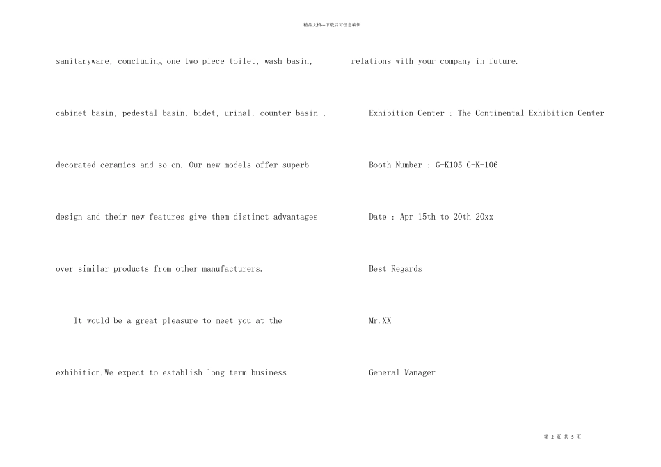 英文展会邀请函3篇_第2页