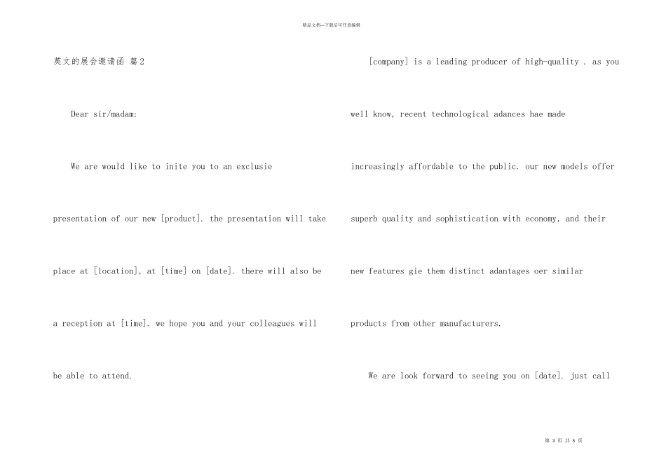 英文展会邀请函3篇_第3页