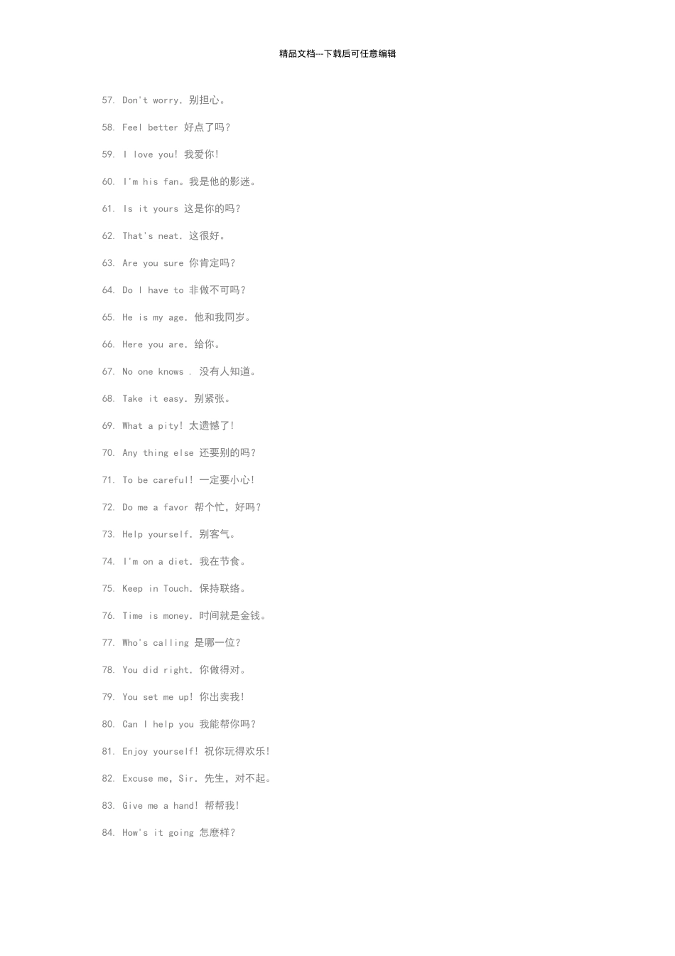 英文常用短句_第3页