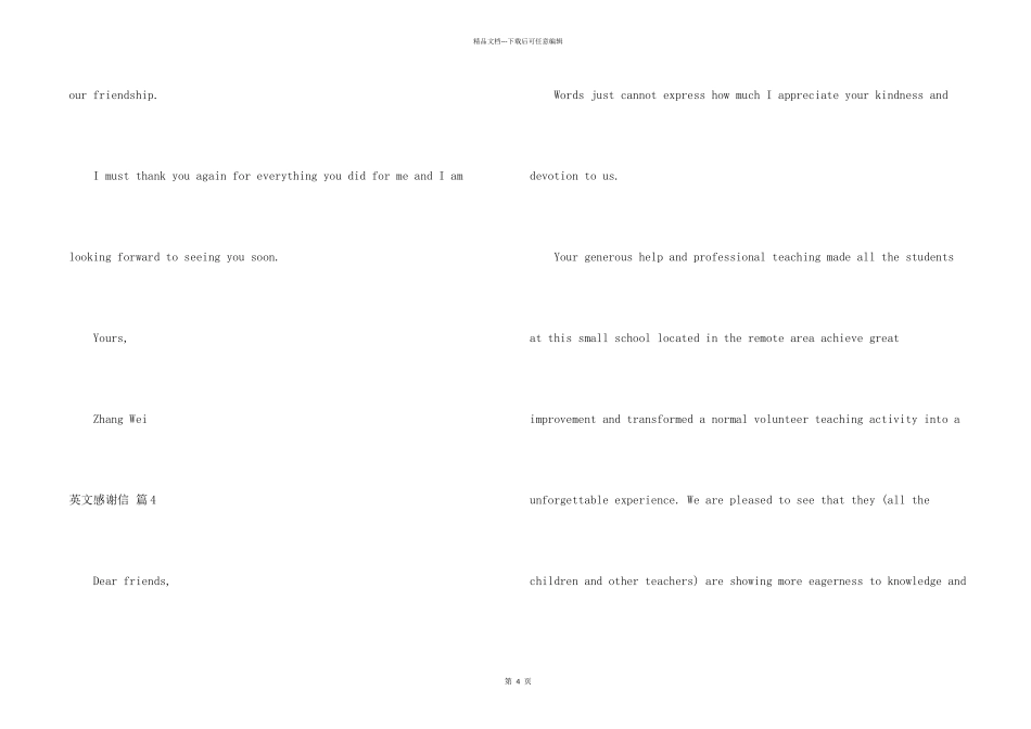 英文感谢信模板六篇_第2页