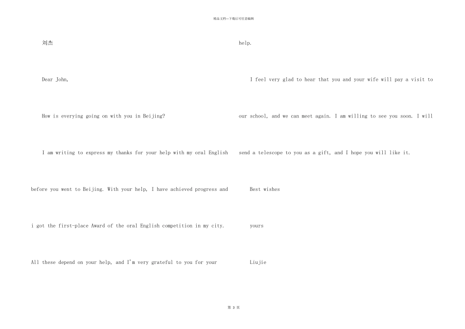 英文感谢信模板汇总9篇_第2页