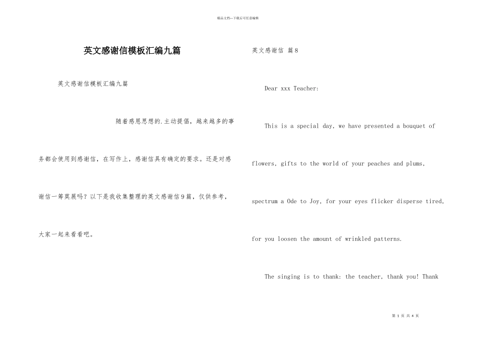 英文感谢信模板汇编九篇-2_第1页